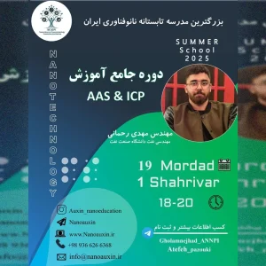 دوره جامع آموزش AAS & ICP