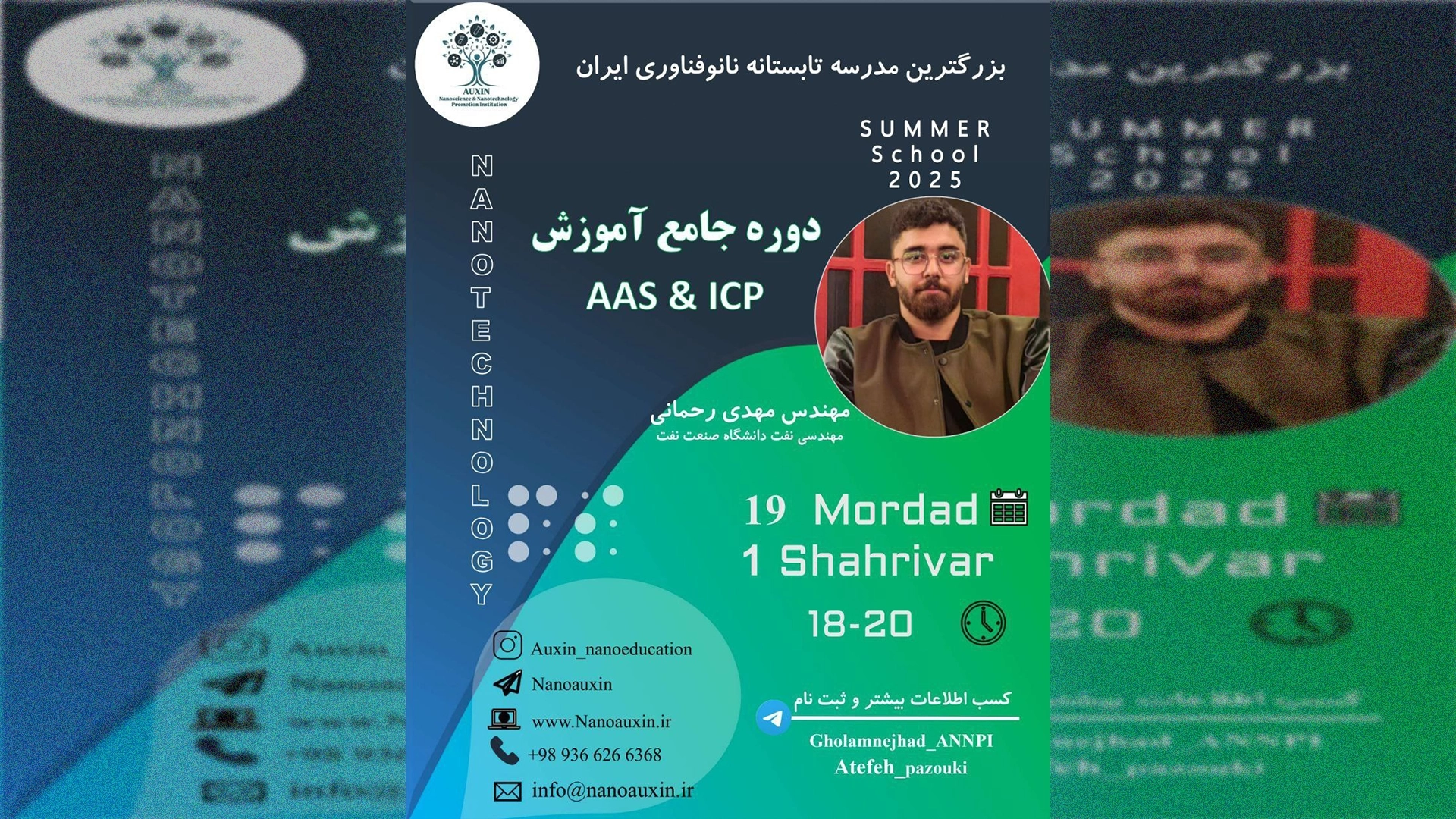 دوره جامع آموزش AAS & ICP