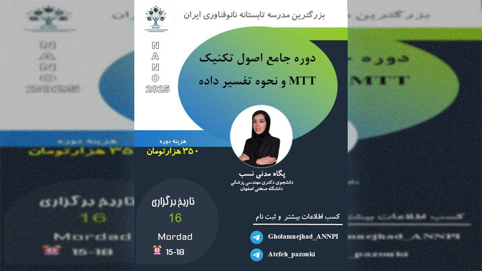 دوره جامع اصول تکنیک MTT و نحوه تفسیر داده