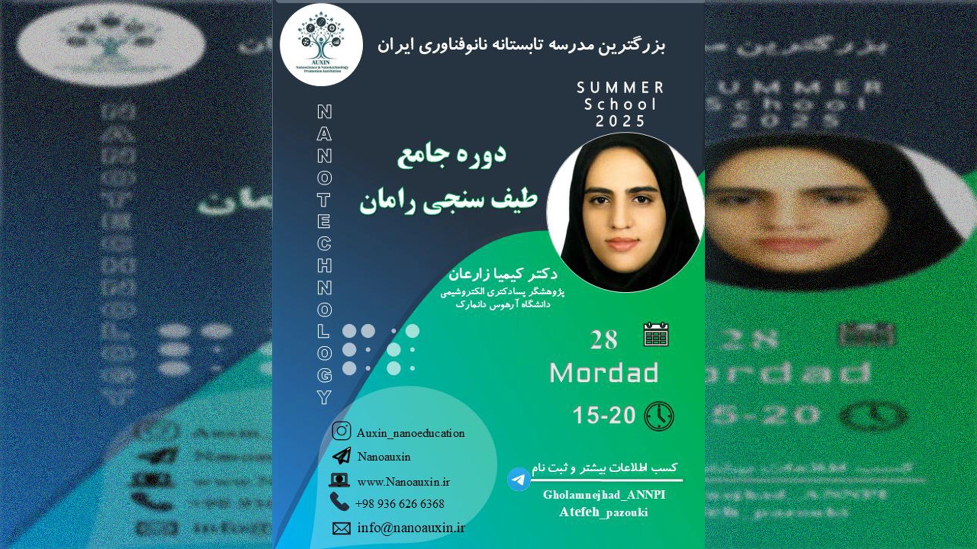 دوره جامع اصول، تحلیل و تفسیر طیف سنجی رامان