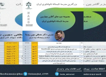 مجموعه دوره های آفلاین