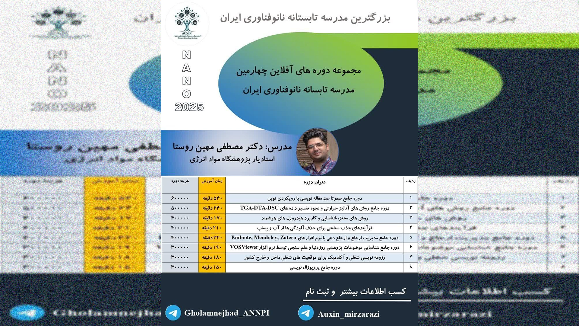 مجموعه دوره های آفلاین