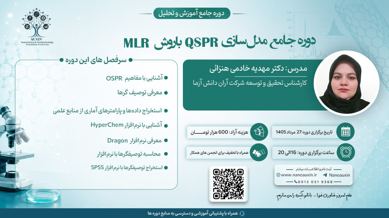دوره جامع مدل‌سازی QSPR با روش MLR
